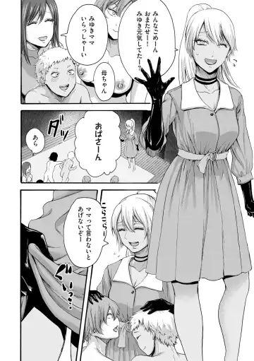 COMIC Kuriberon DUMA 2024-09 Vol.64 Fhentai - Page 198
