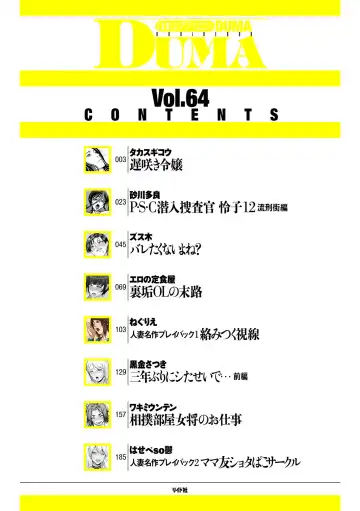 COMIC Kuriberon DUMA 2024-09 Vol.64 Fhentai - Page 2