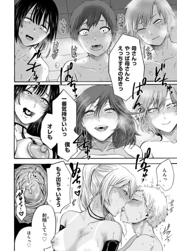 COMIC Kuriberon DUMA 2024-09 Vol.64 Fhentai - Page 204