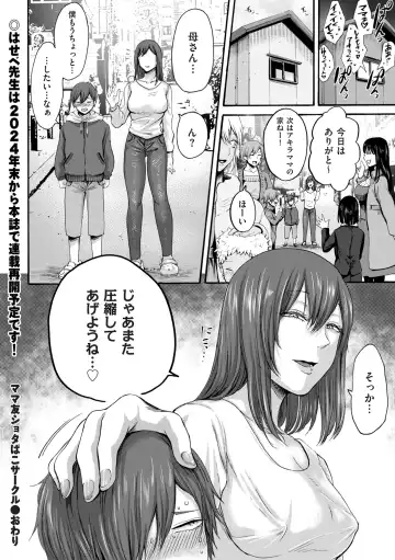 COMIC Kuriberon DUMA 2024-09 Vol.64 Fhentai - Page 206