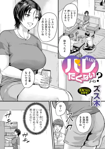 COMIC Kuriberon DUMA 2024-09 Vol.64 Fhentai - Page 45