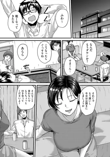 COMIC Kuriberon DUMA 2024-09 Vol.64 Fhentai - Page 47