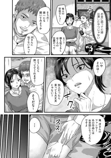 COMIC Kuriberon DUMA 2024-09 Vol.64 Fhentai - Page 50