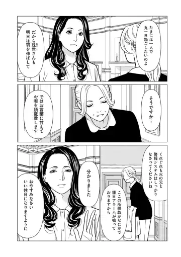COMIC Kuriberon DUMA 2024-09 Vol.64 Fhentai - Page 6