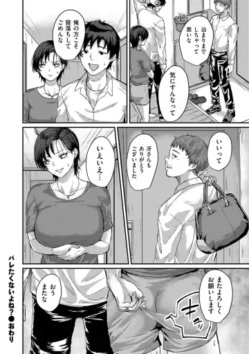 COMIC Kuriberon DUMA 2024-09 Vol.64 Fhentai - Page 68