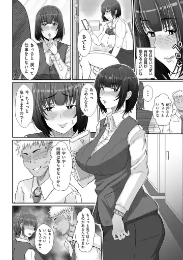 COMIC Kuriberon DUMA 2024-09 Vol.64 Fhentai - Page 70