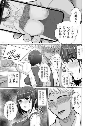 COMIC Kuriberon DUMA 2024-09 Vol.64 Fhentai - Page 71