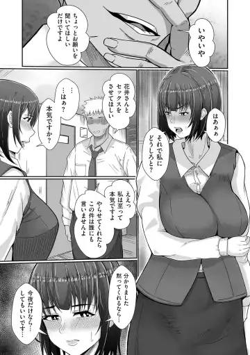 COMIC Kuriberon DUMA 2024-09 Vol.64 Fhentai - Page 72