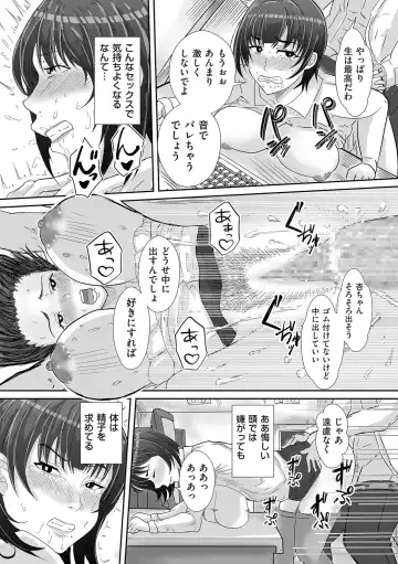 COMIC Kuriberon DUMA 2024-09 Vol.64 Fhentai - Page 88