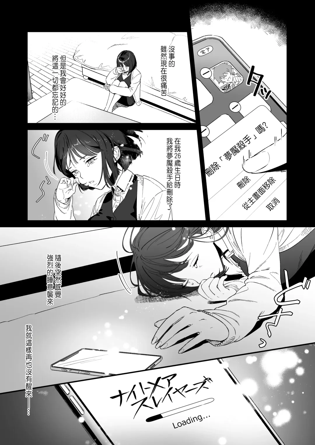 Oshi ni Osareru Isekai Tensei ~Sennou x Kairaku x Kyoizon Ecchi~ Fhentai - Page 11