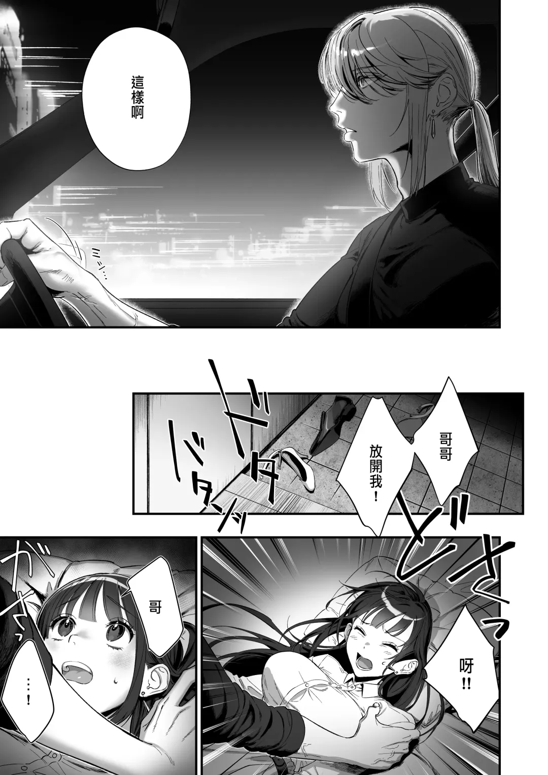 Oshi ni Osareru Isekai Tensei ~Sennou x Kairaku x Kyoizon Ecchi~ Fhentai - Page 25