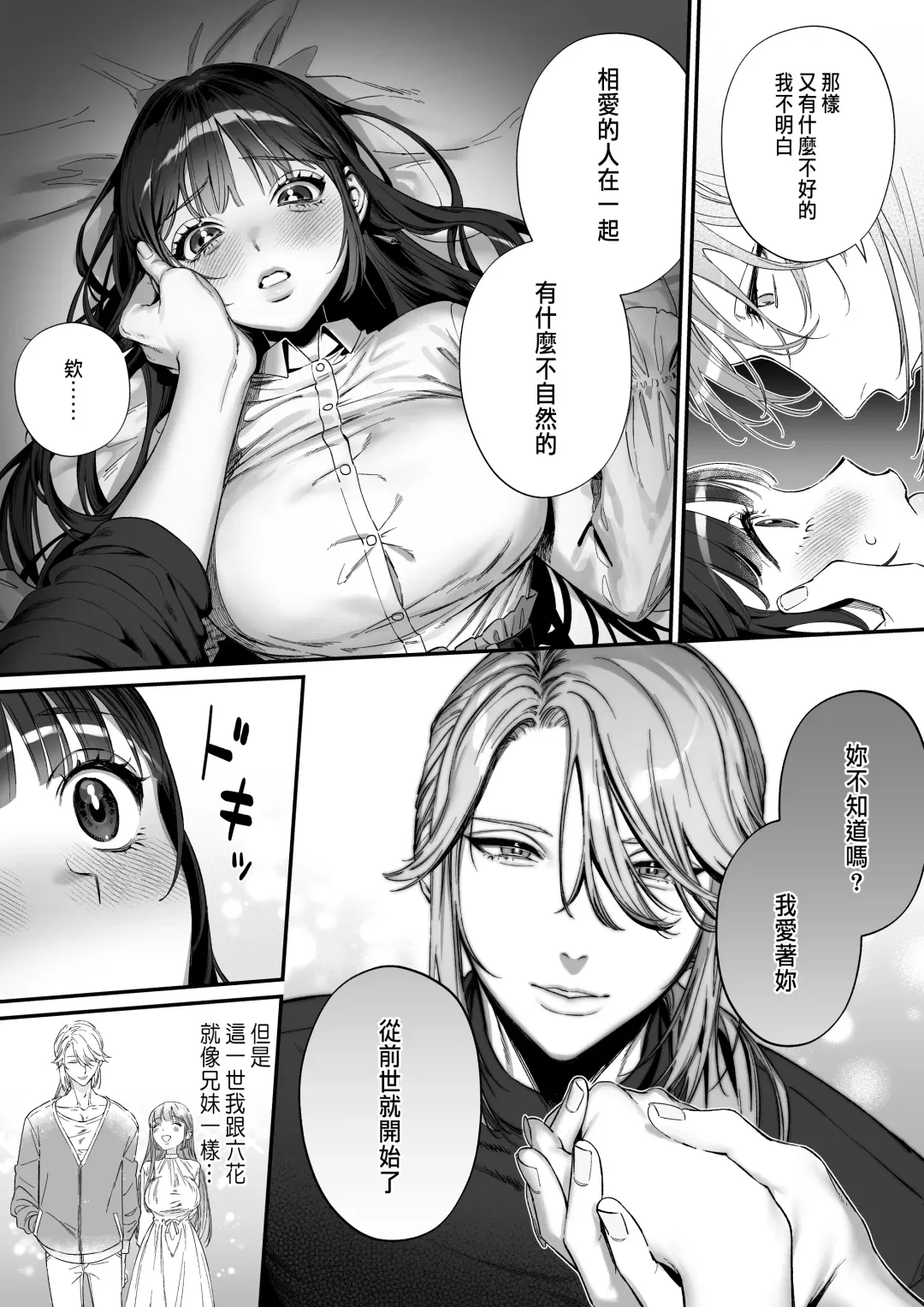 Oshi ni Osareru Isekai Tensei ~Sennou x Kairaku x Kyoizon Ecchi~ Fhentai - Page 29