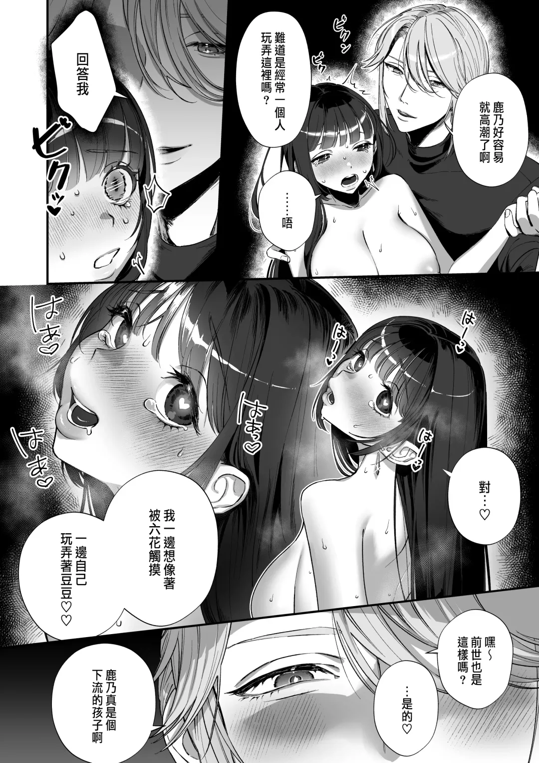 Oshi ni Osareru Isekai Tensei ~Sennou x Kairaku x Kyoizon Ecchi~ Fhentai - Page 36