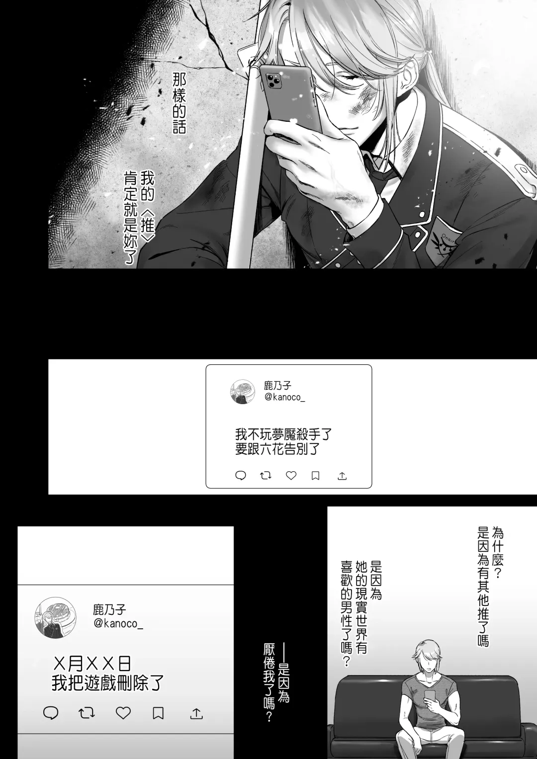 Oshi ni Osareru Isekai Tensei ~Sennou x Kairaku x Kyoizon Ecchi~ Fhentai - Page 58