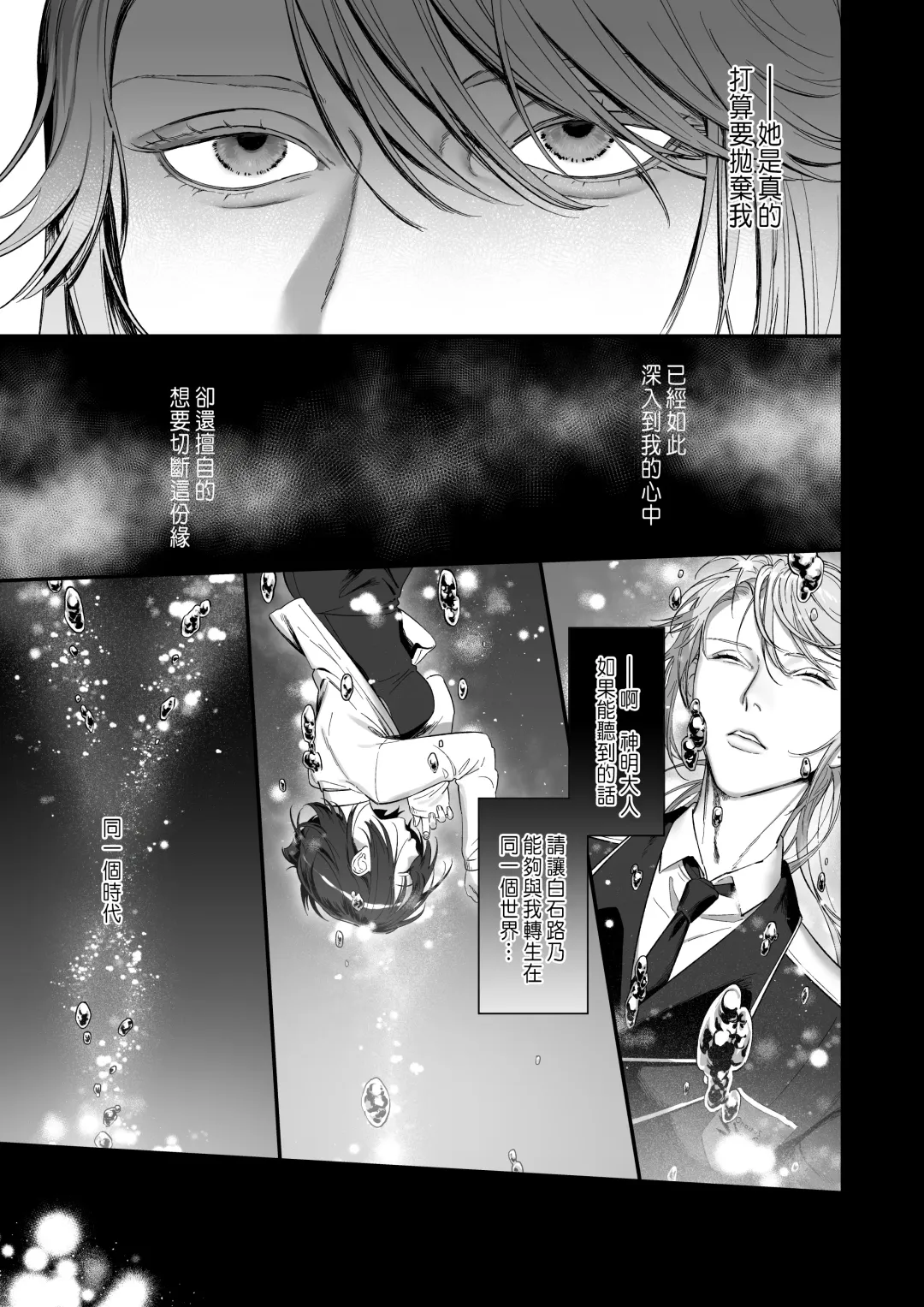 Oshi ni Osareru Isekai Tensei ~Sennou x Kairaku x Kyoizon Ecchi~ Fhentai - Page 59