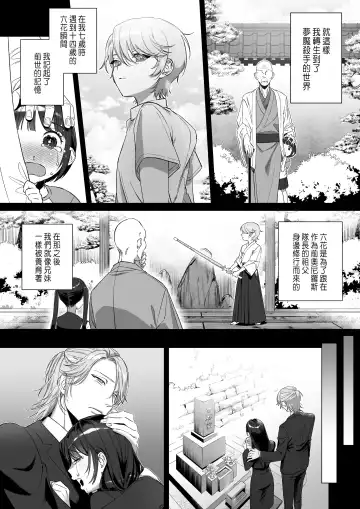 Oshi ni Osareru Isekai Tensei ~Sennou x Kairaku x Kyoizon Ecchi~ Fhentai - Page 12