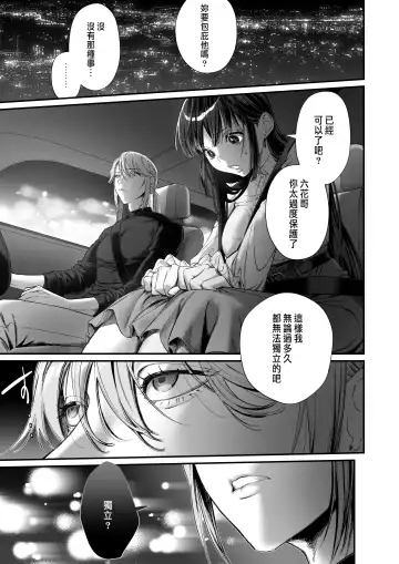 Oshi ni Osareru Isekai Tensei ~Sennou x Kairaku x Kyoizon Ecchi~ Fhentai - Page 23