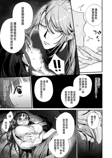 Oshi ni Osareru Isekai Tensei ~Sennou x Kairaku x Kyoizon Ecchi~ Fhentai - Page 27