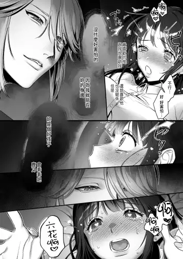 Oshi ni Osareru Isekai Tensei ~Sennou x Kairaku x Kyoizon Ecchi~ Fhentai - Page 31