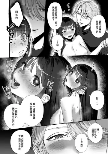 Oshi ni Osareru Isekai Tensei ~Sennou x Kairaku x Kyoizon Ecchi~ Fhentai - Page 36