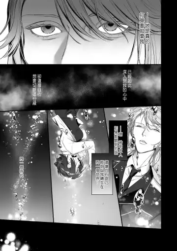 Oshi ni Osareru Isekai Tensei ~Sennou x Kairaku x Kyoizon Ecchi~ Fhentai - Page 59