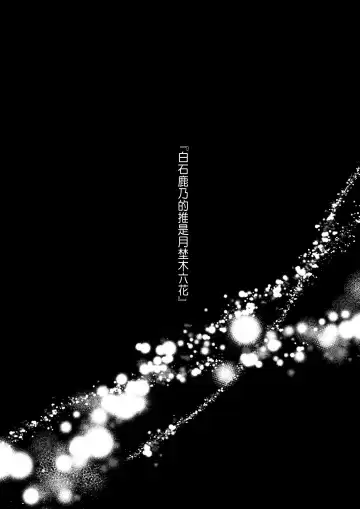 Oshi ni Osareru Isekai Tensei ~Sennou x Kairaku x Kyoizon Ecchi~ Fhentai - Page 6