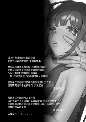 Oshi ni Osareru Isekai Tensei ~Sennou x Kairaku x Kyoizon Ecchi~ Fhentai - Page 63