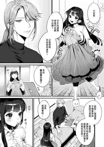 Oshi ni Osareru Isekai Tensei ~Sennou x Kairaku x Kyoizon Ecchi~ Fhentai - Page 7