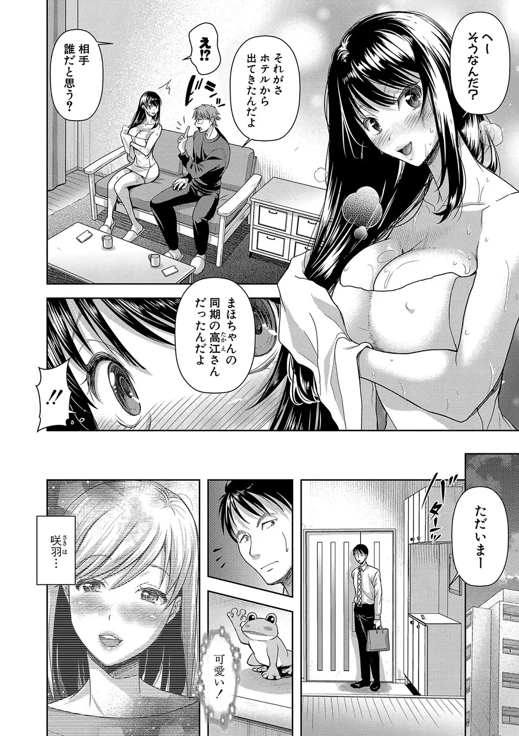 [Takaku Tubby] M Ko Fhentai.net - Page 101