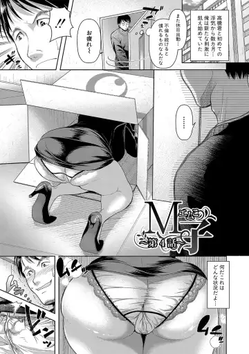 [Takaku Tubby] M Ko Fhentai.net - Page 80