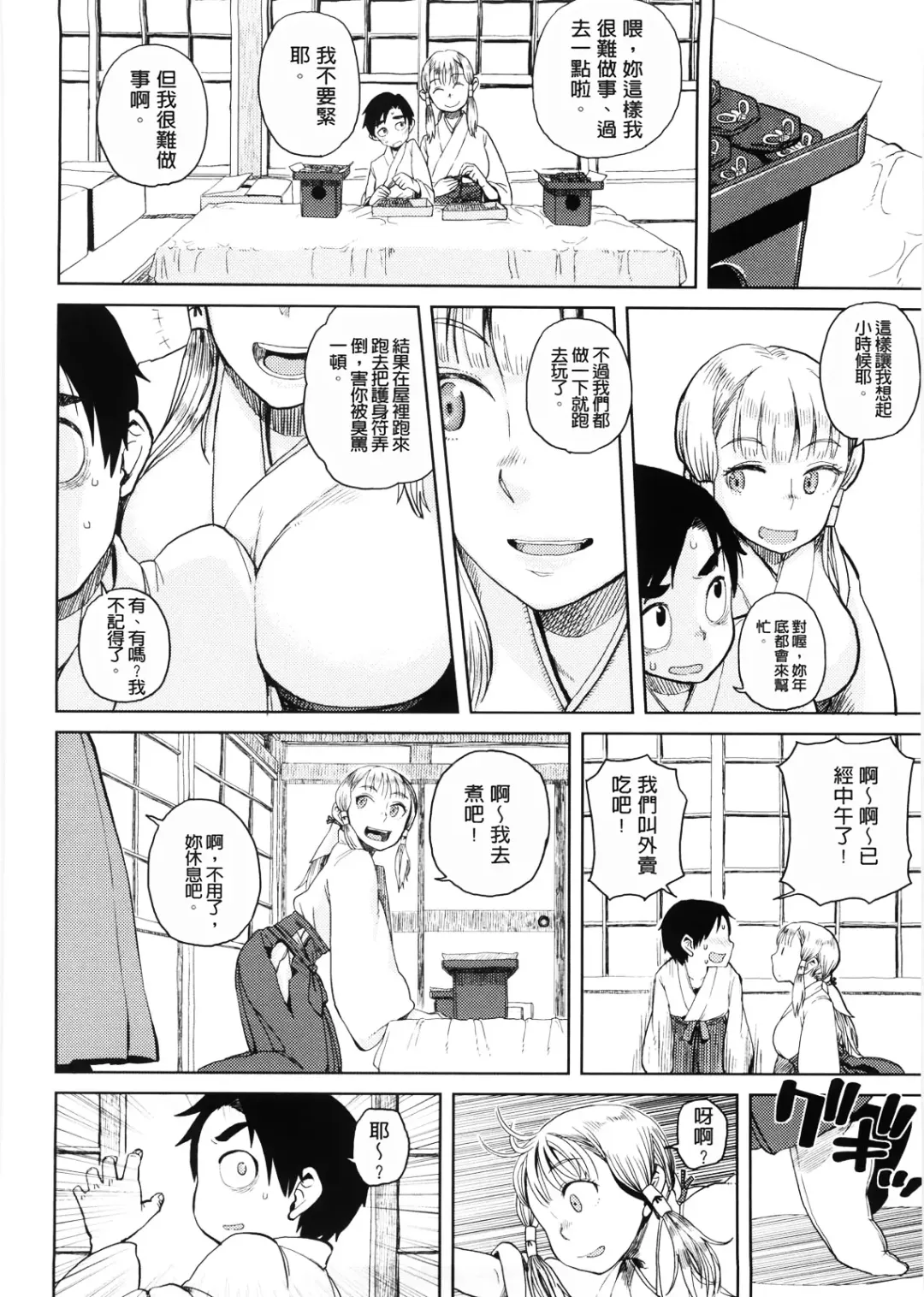 [Oomori Harusame] Hiiro no Anoko Nya Te ga Dasenai (decensored) Fhentai.net - Page 6