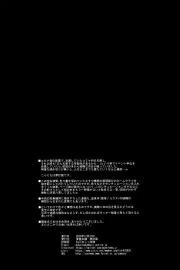 [Mukeikaku] Daraku no Yukue 1.5 Fhentai - Page 15