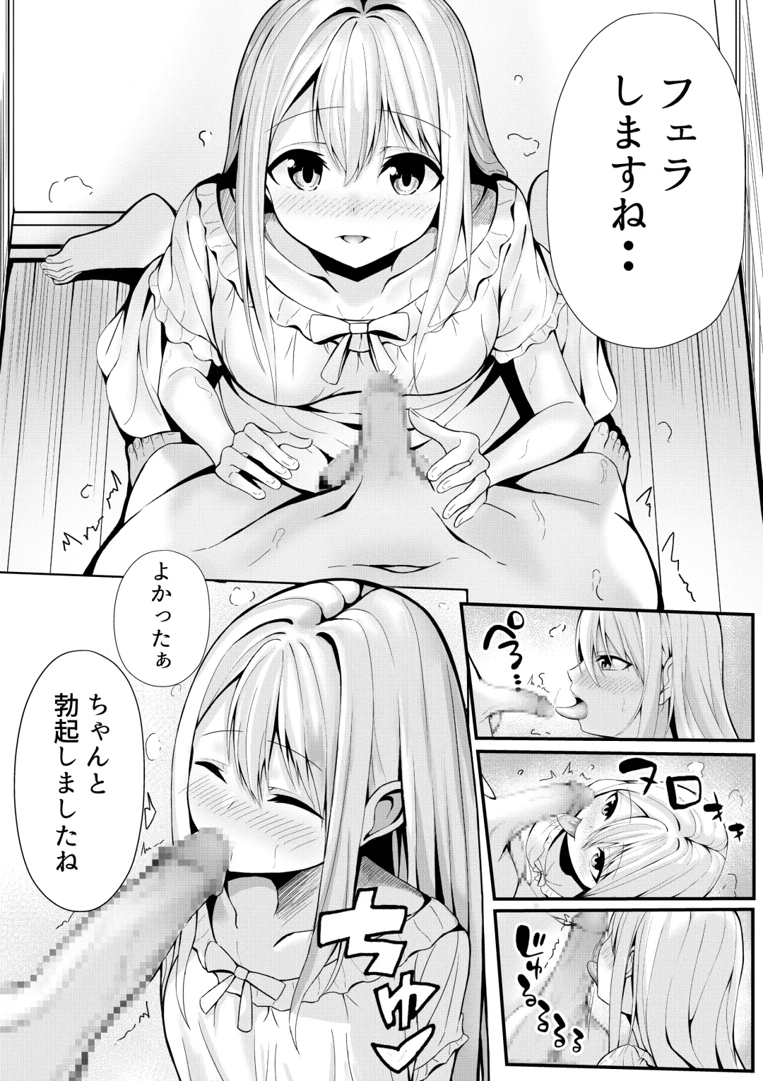 Boku no Ryo no Shirasaki-san Fhentai - Page 14