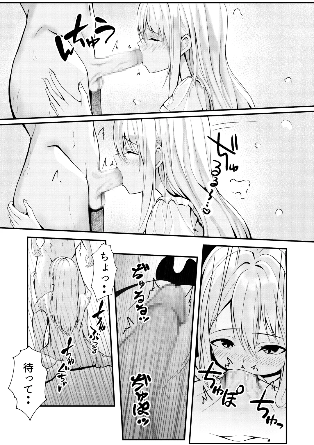 Boku no Ryo no Shirasaki-san Fhentai - Page 15