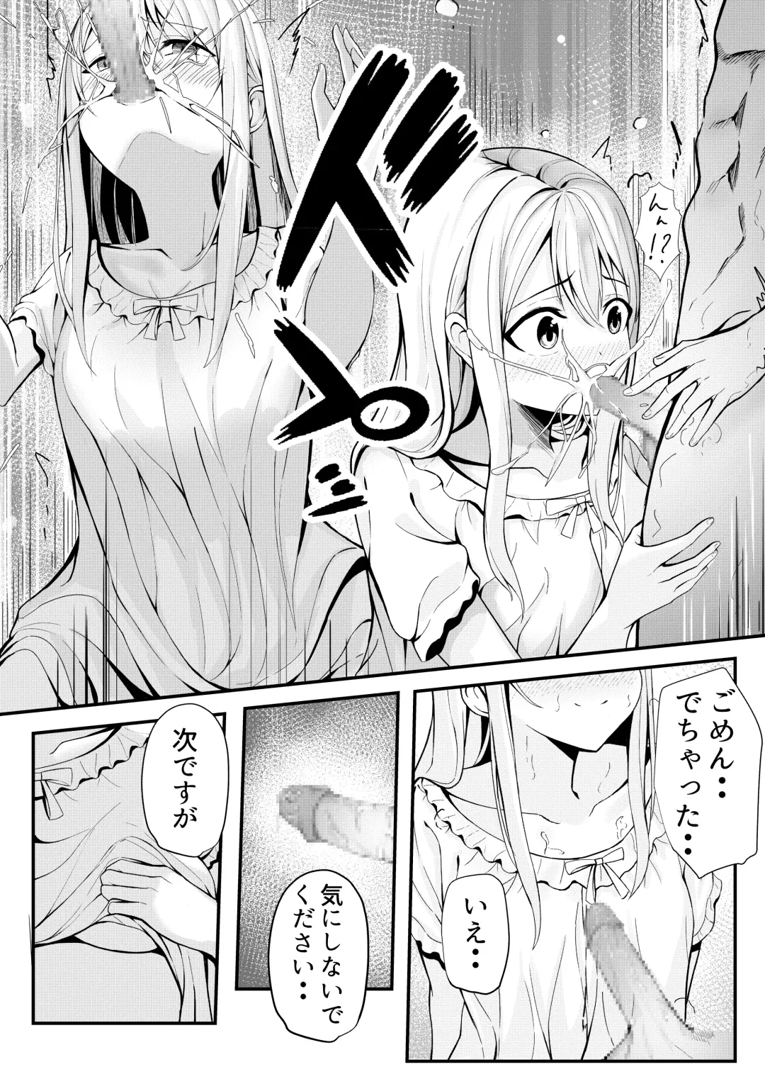 Boku no Ryo no Shirasaki-san Fhentai - Page 16