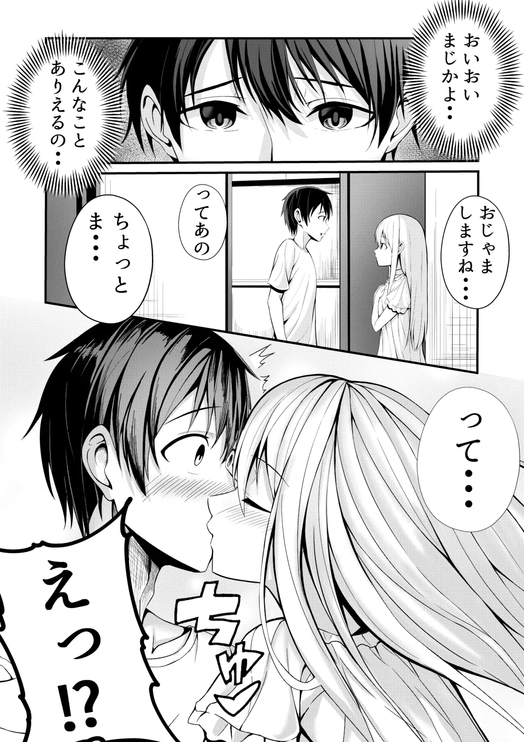 Boku no Ryo no Shirasaki-san Fhentai - Page 9