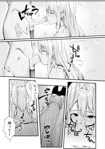 Boku no Ryo no Shirasaki-san Fhentai - Page 15