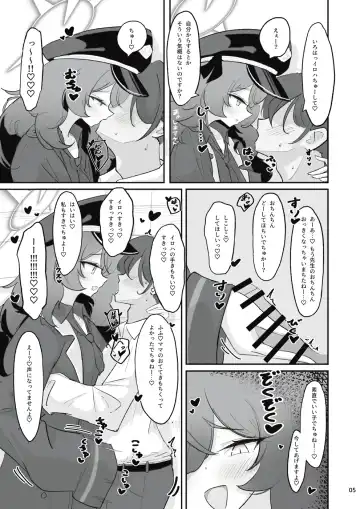 [Doombreak] Pandemonium Ama Ama Demon Fhentai - Page 3