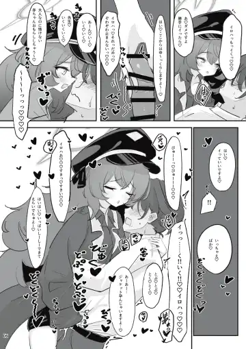 [Doombreak] Pandemonium Ama Ama Demon Fhentai - Page 4