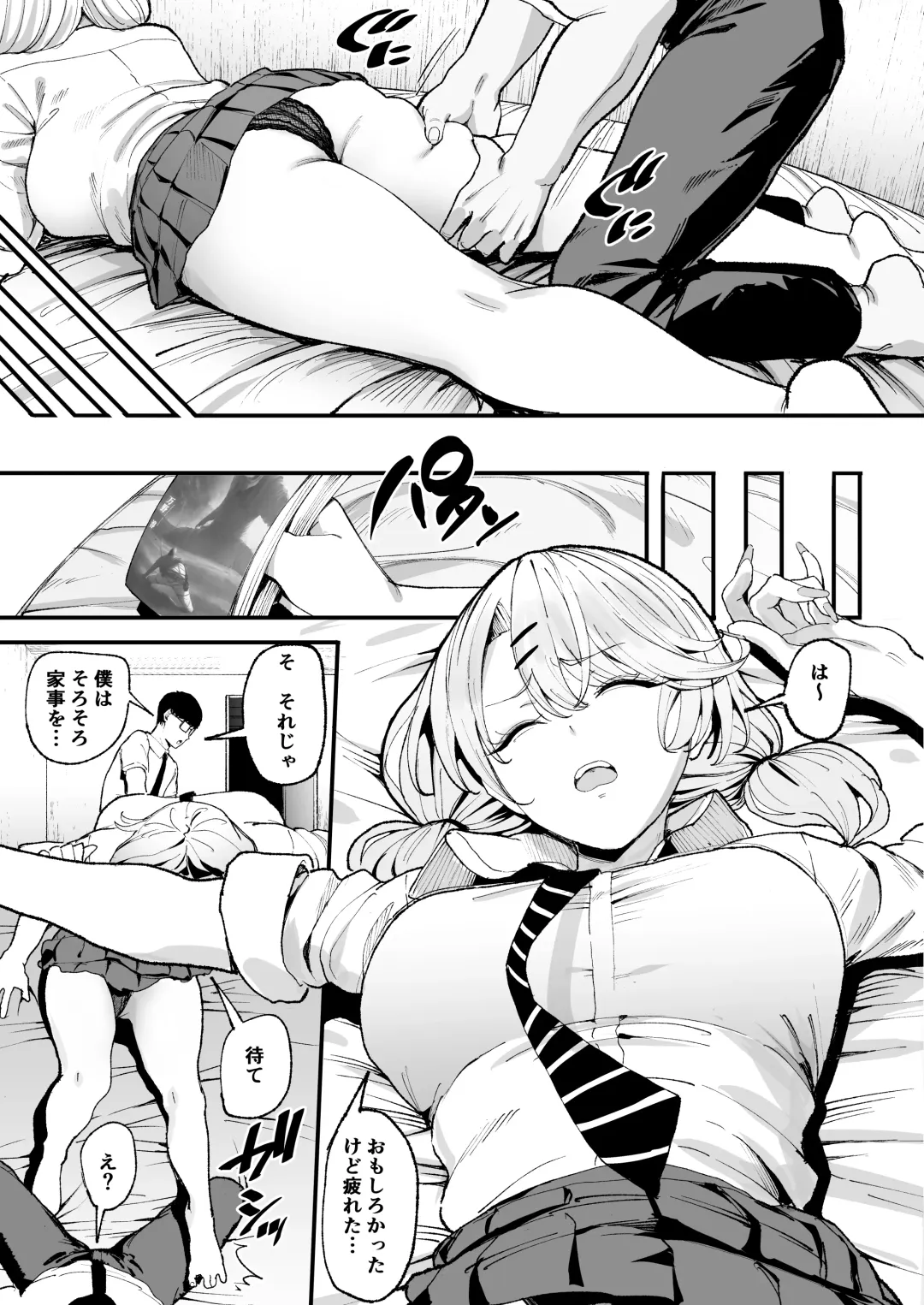 [Manno] Iribitari Gal ni Manko Tsukawasete Morau Hanashi 3 Fhentai - Page 10