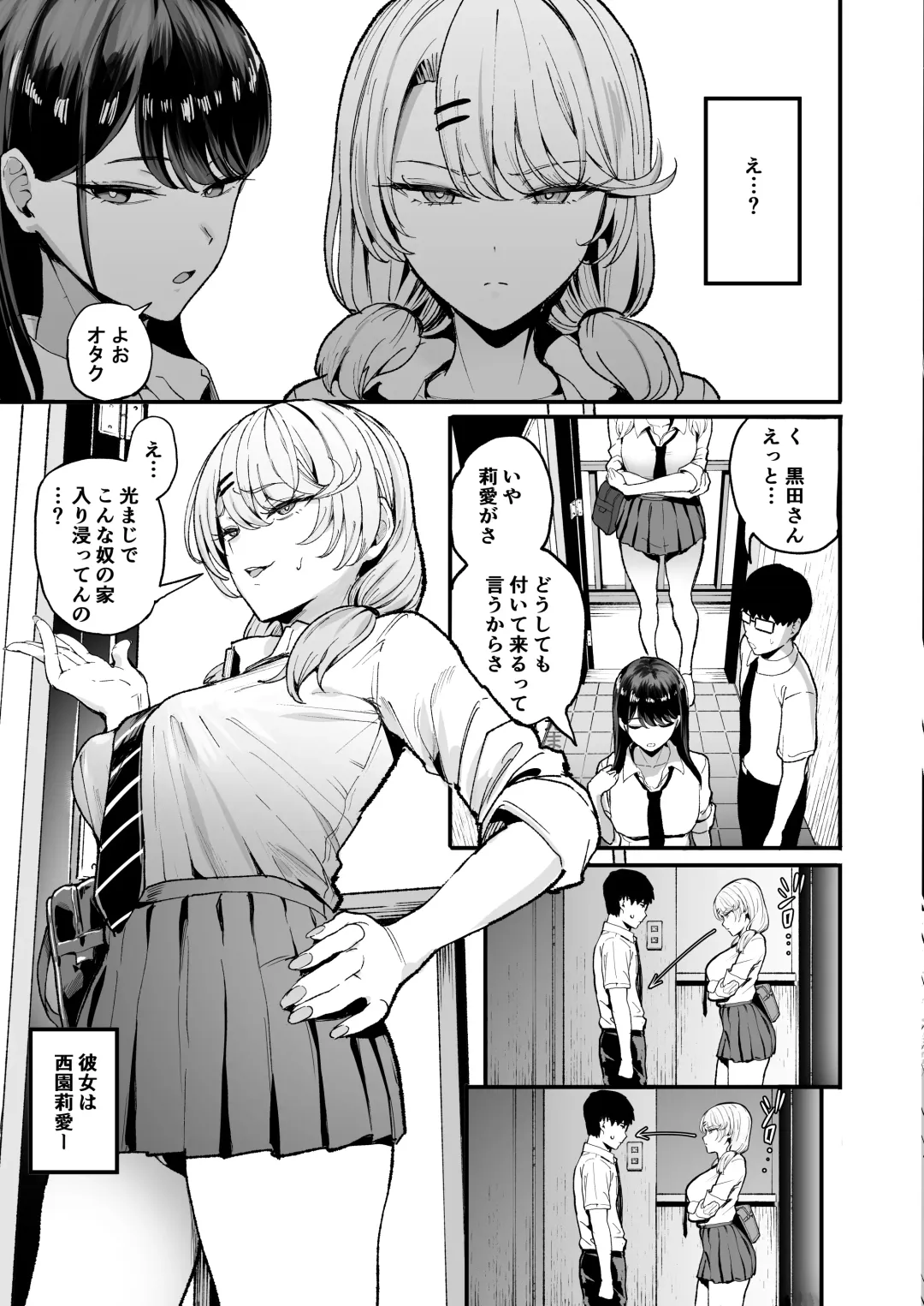 [Manno] Iribitari Gal ni Manko Tsukawasete Morau Hanashi 3 Fhentai - Page 4