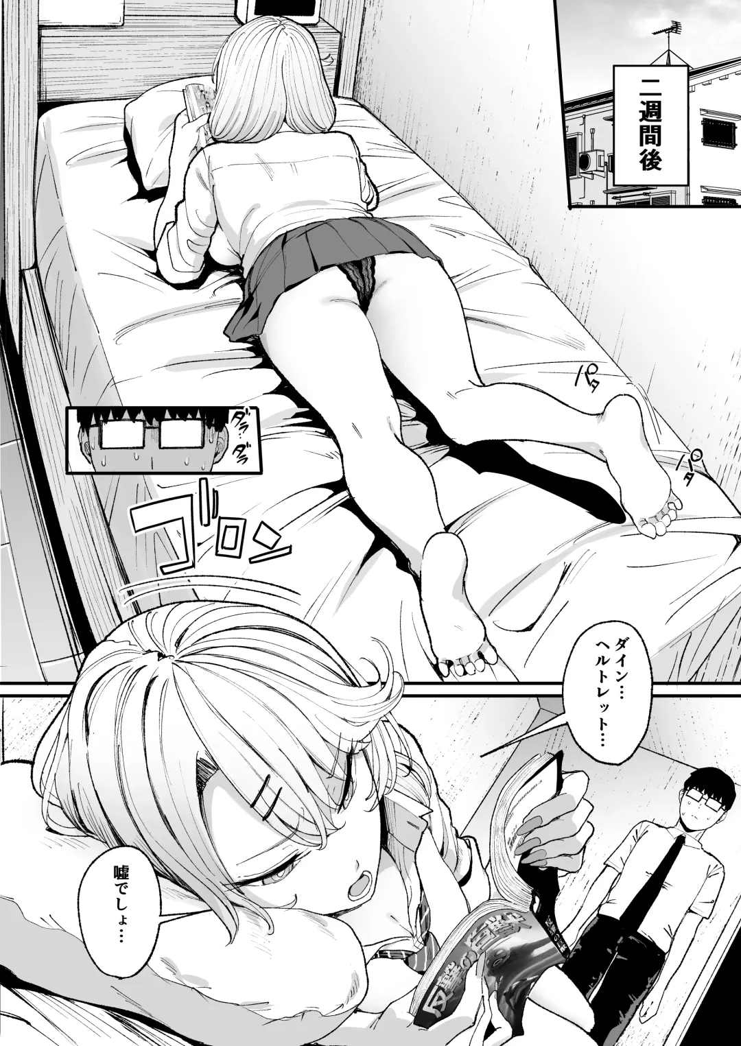 [Manno] Iribitari Gal ni Manko Tsukawasete Morau Hanashi 3 Fhentai - Page 7