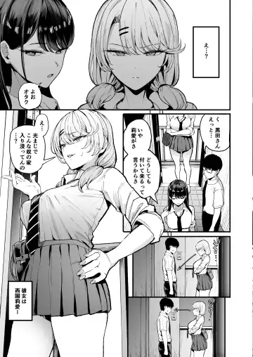 [Manno] Iribitari Gal ni Manko Tsukawasete Morau Hanashi 3 Fhentai - Page 4