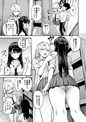 [Manno] Iribitari Gal ni Manko Tsukawasete Morau Hanashi 3 Fhentai - Page 6