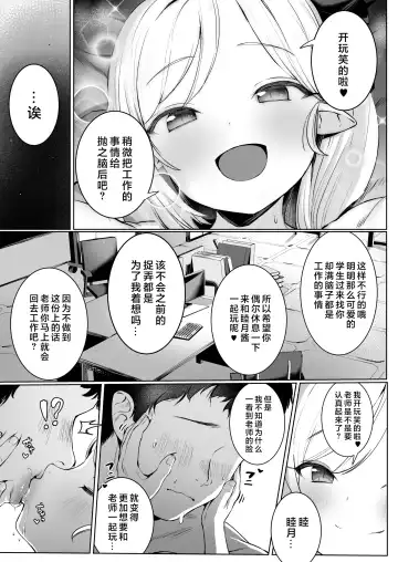 [Shuru-ban] Mutsuki-chan no Keikaku | 睦月酱的计划 Fhentai.net - Page 16