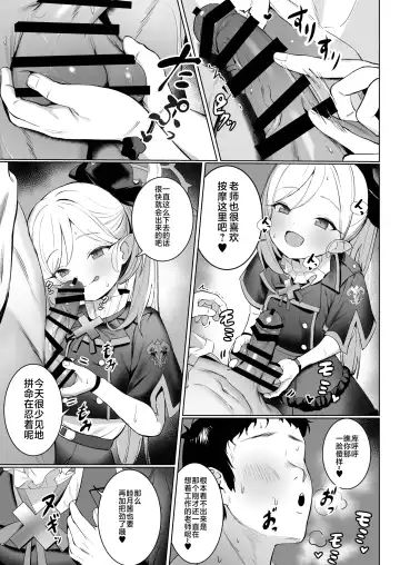 [Shuru-ban] Mutsuki-chan no Keikaku | 睦月酱的计划 Fhentai.net - Page 6