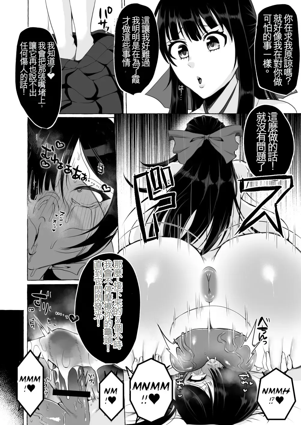 [Yukichi] Hentai Senzuri Zanmai Dosukebe Sao Miko Shimai | 沉迷於變態手淫的淫蕩神社巫女姐妹 Fhentai - Page 32
