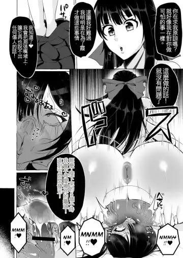 [Yukichi] Hentai Senzuri Zanmai Dosukebe Sao Miko Shimai | 沉迷於變態手淫的淫蕩神社巫女姐妹 Fhentai.net - Page 32