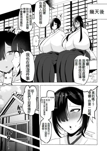 [Yukichi] Hentai Senzuri Zanmai Dosukebe Sao Miko Shimai | 沉迷於變態手淫的淫蕩神社巫女姐妹 Fhentai.net - Page 39