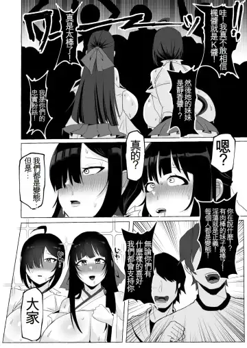 [Yukichi] Hentai Senzuri Zanmai Dosukebe Sao Miko Shimai | 沉迷於變態手淫的淫蕩神社巫女姐妹 Fhentai.net - Page 48